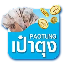 เป๋าตุง Logo